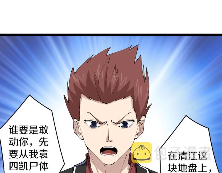 第73话 站起来！小兄弟84