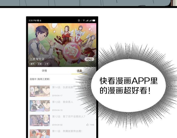 第15话 三百亿！42