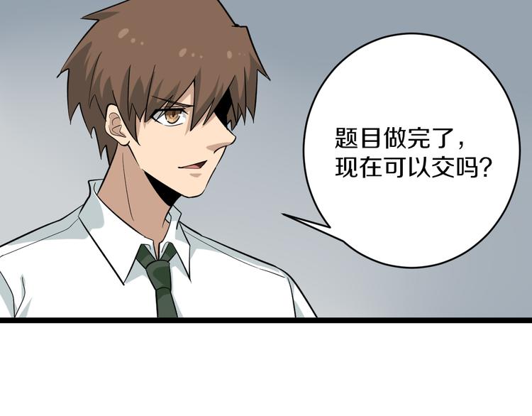 第145话 给我十分钟74