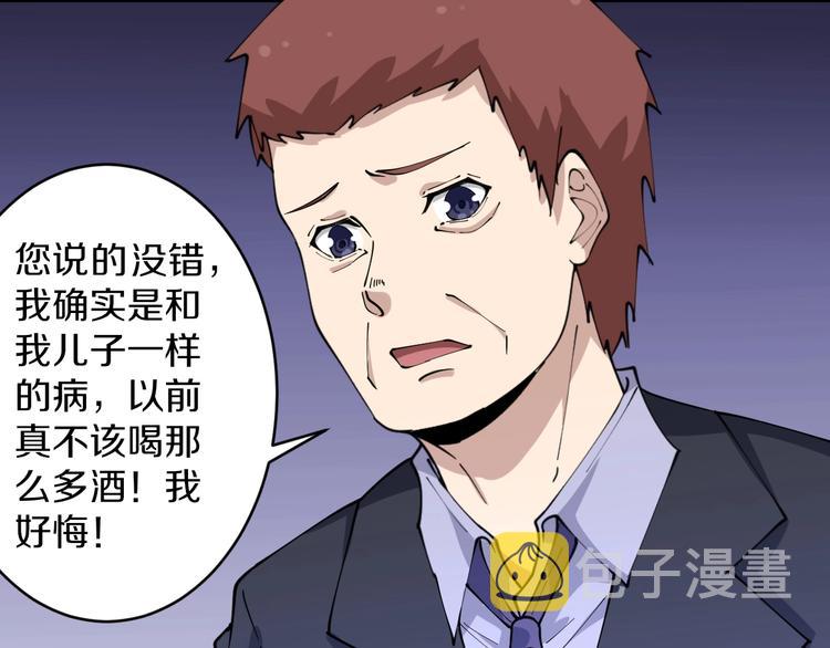 第87话 一千万没问题42