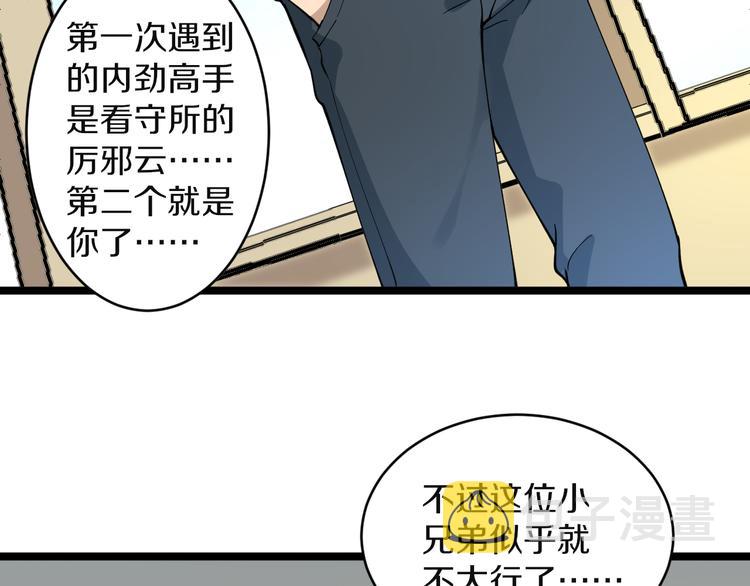 第121话 袁老爷子90