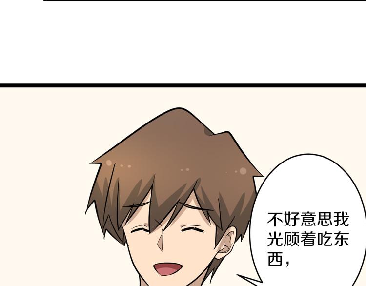 第149话 农夫三拳16