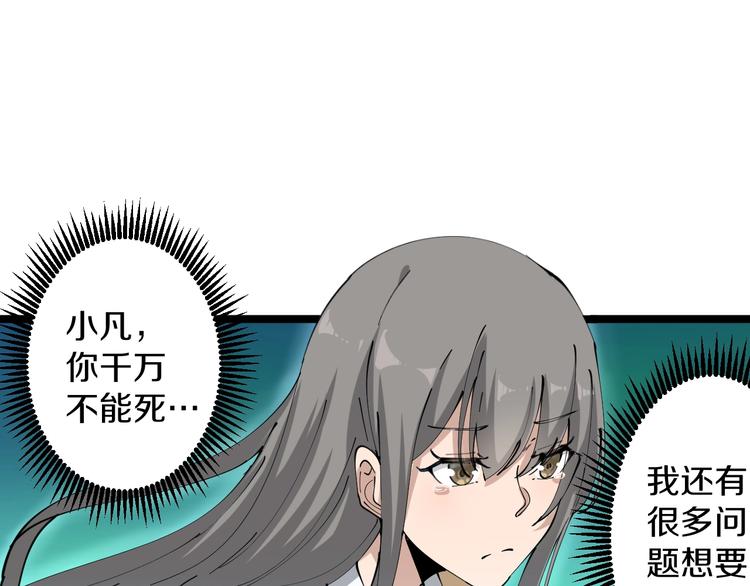 第67话 别找我麻烦！32