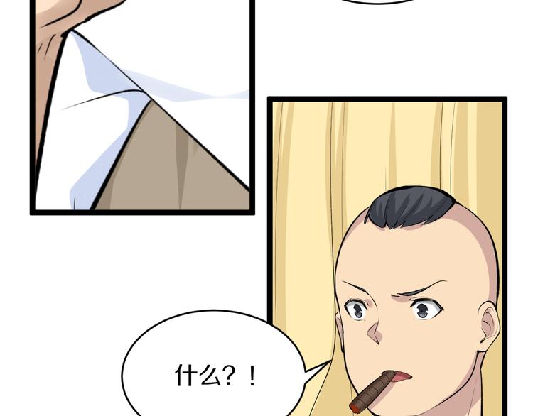 第167话 套路我25