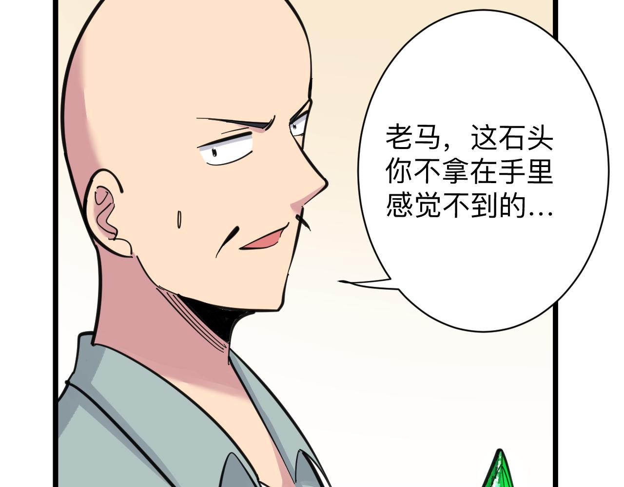 第293话 灵玉养人95