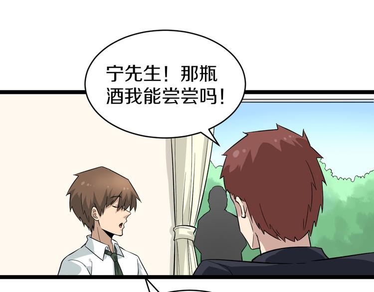 第149话 农夫三拳54
