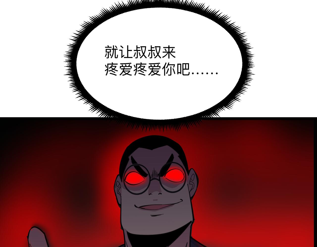 第333话 小姨子125