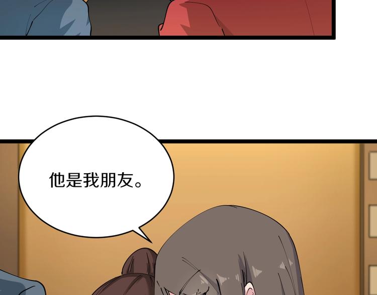 第70话 阔少收割者56