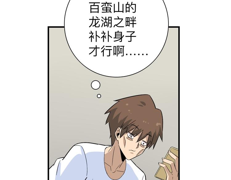 第185话 补补身子56