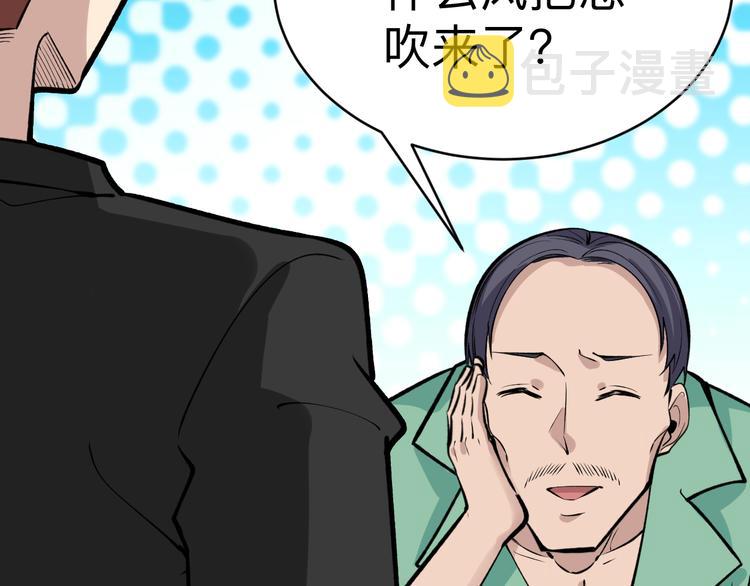 第182话 骗吃骗喝61