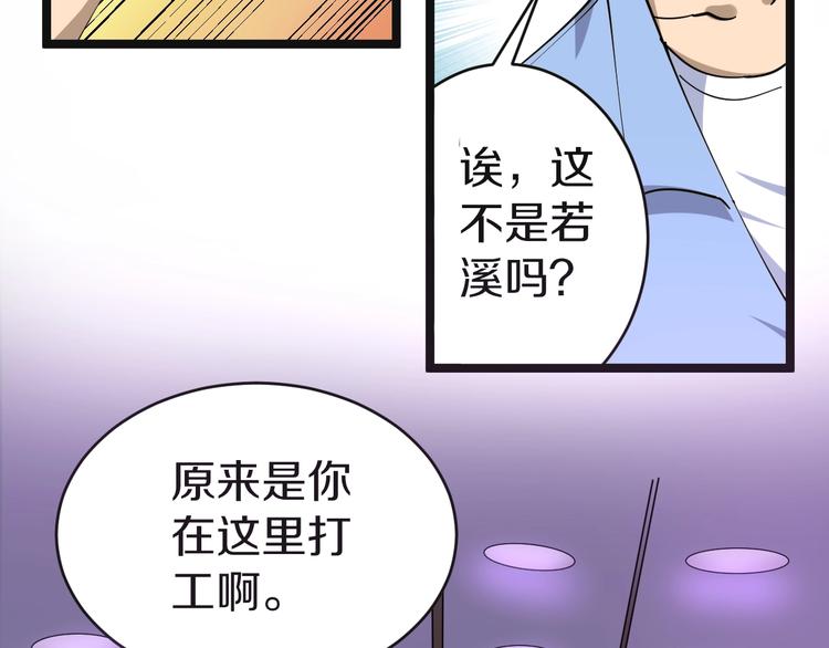 第15话 三百亿！86