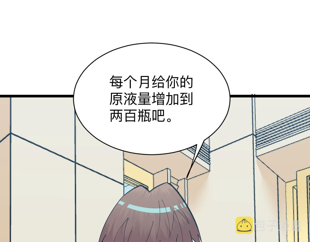 第319话 诋譭117