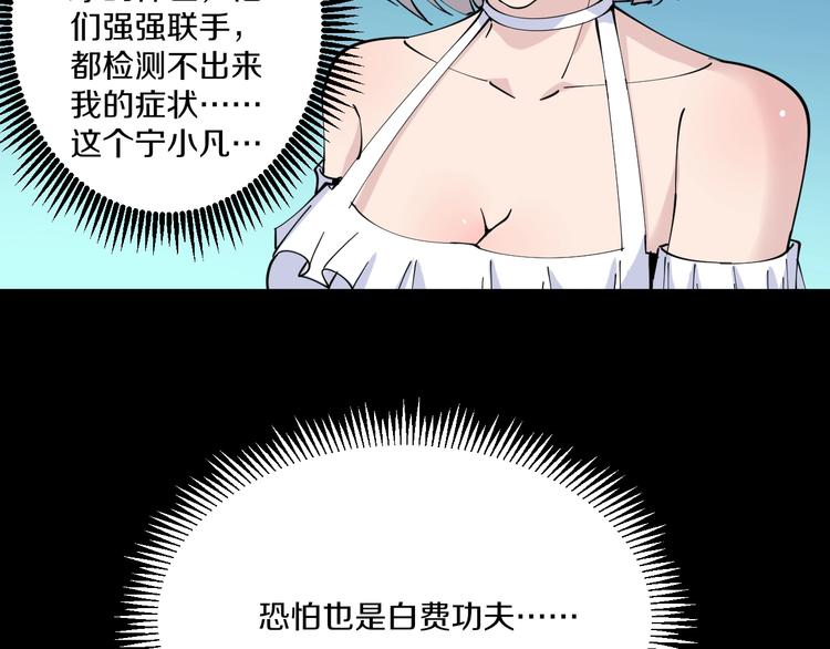 第76话 施针很疼的！9