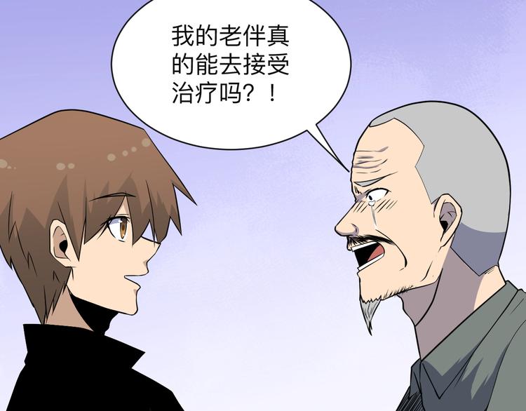 第208话 善良小夥90