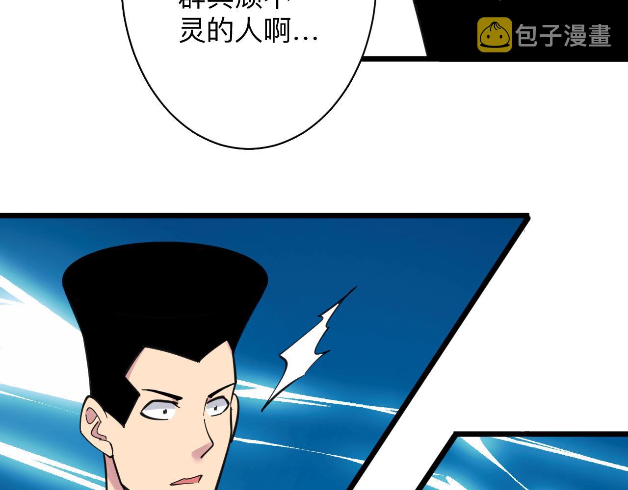 第301话 冥顽不灵？！15