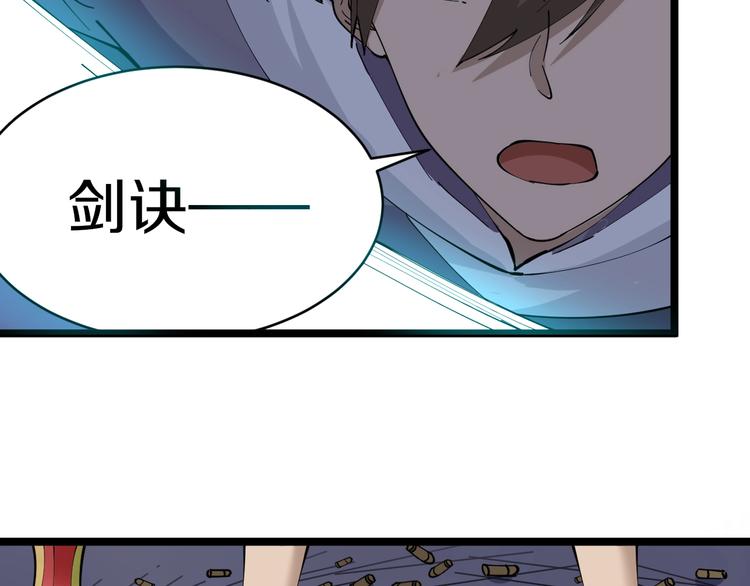 第66话 绝世好剑71
