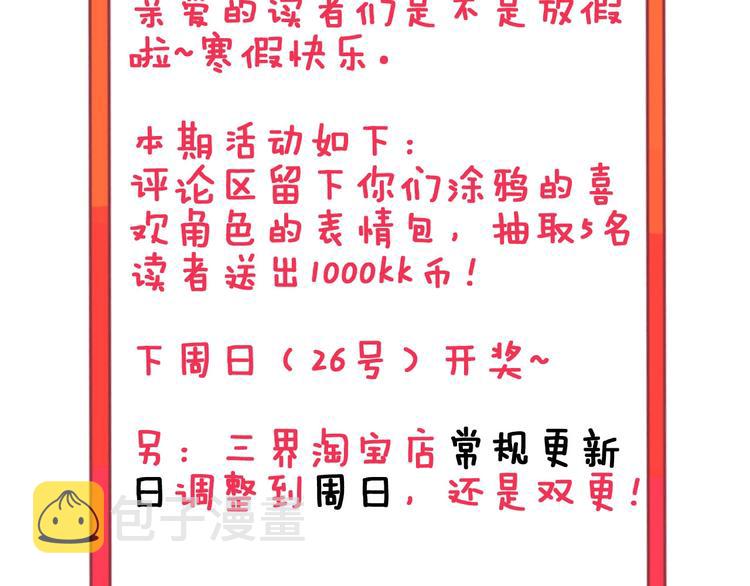 第83话 三傻大闹宁小凡121