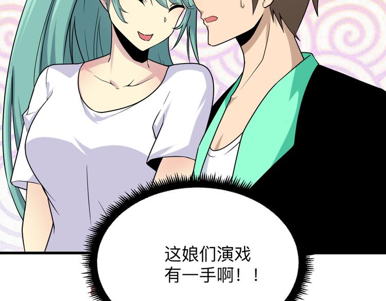 第214话 害羞的一捏22