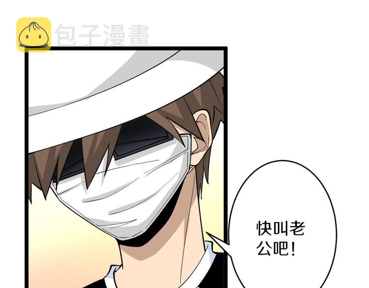 第158话 男子气概5