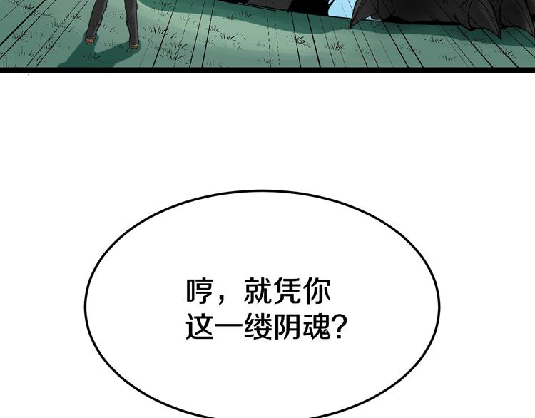 第6话 招摇撞骗？223