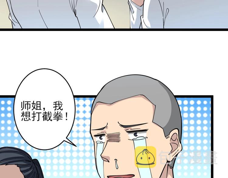 第99话 阿珍爱上阿凡之术！94