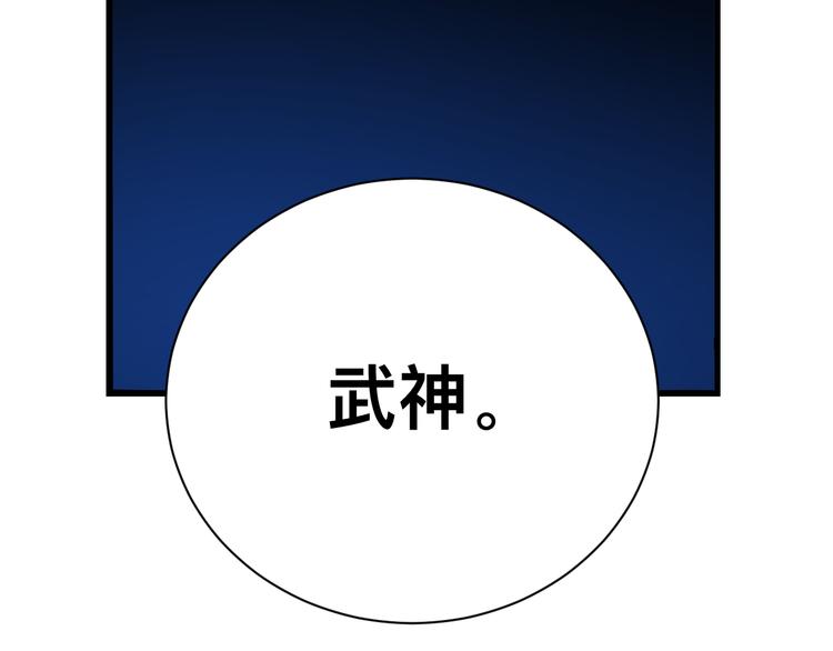 第228话 武神山57