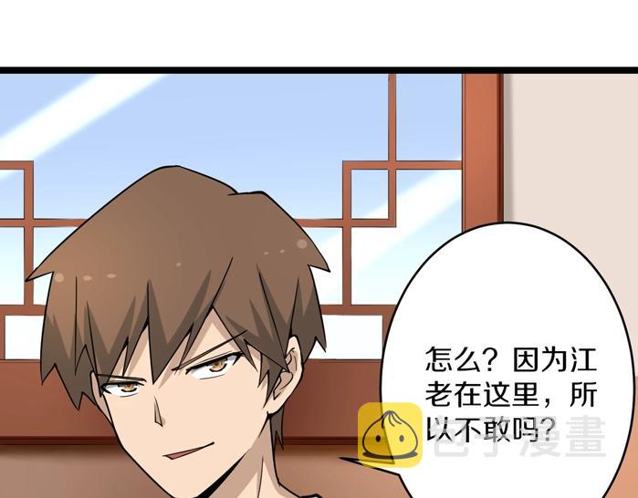 第141话 宁先生的愤怒89
