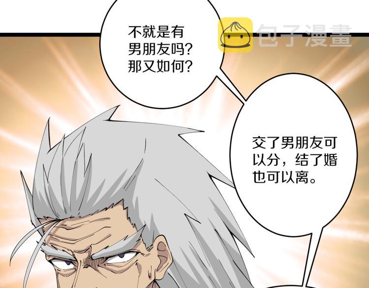 第125话 出言不逊72