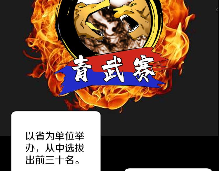 第138话 深不可测73