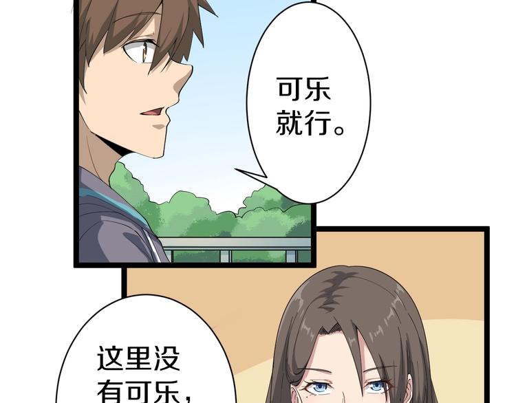 第21话 医者仁心90