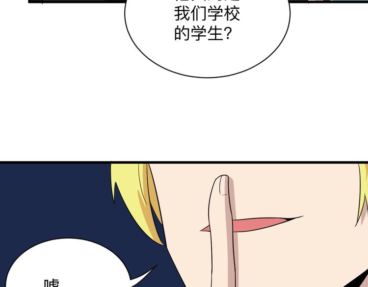 第194话 同学聚会45