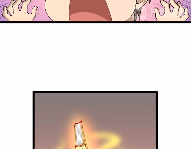 第50话 修仙秘籍了解一下32