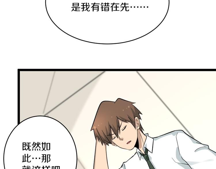 第148话 一巴掌的代价115
