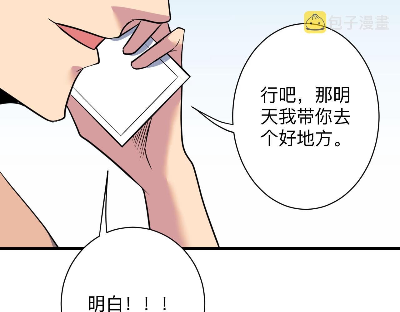第243话 坏的很77