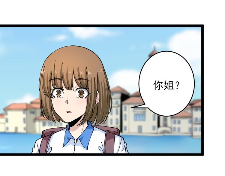 第102话 姐姐帮忙来了！99