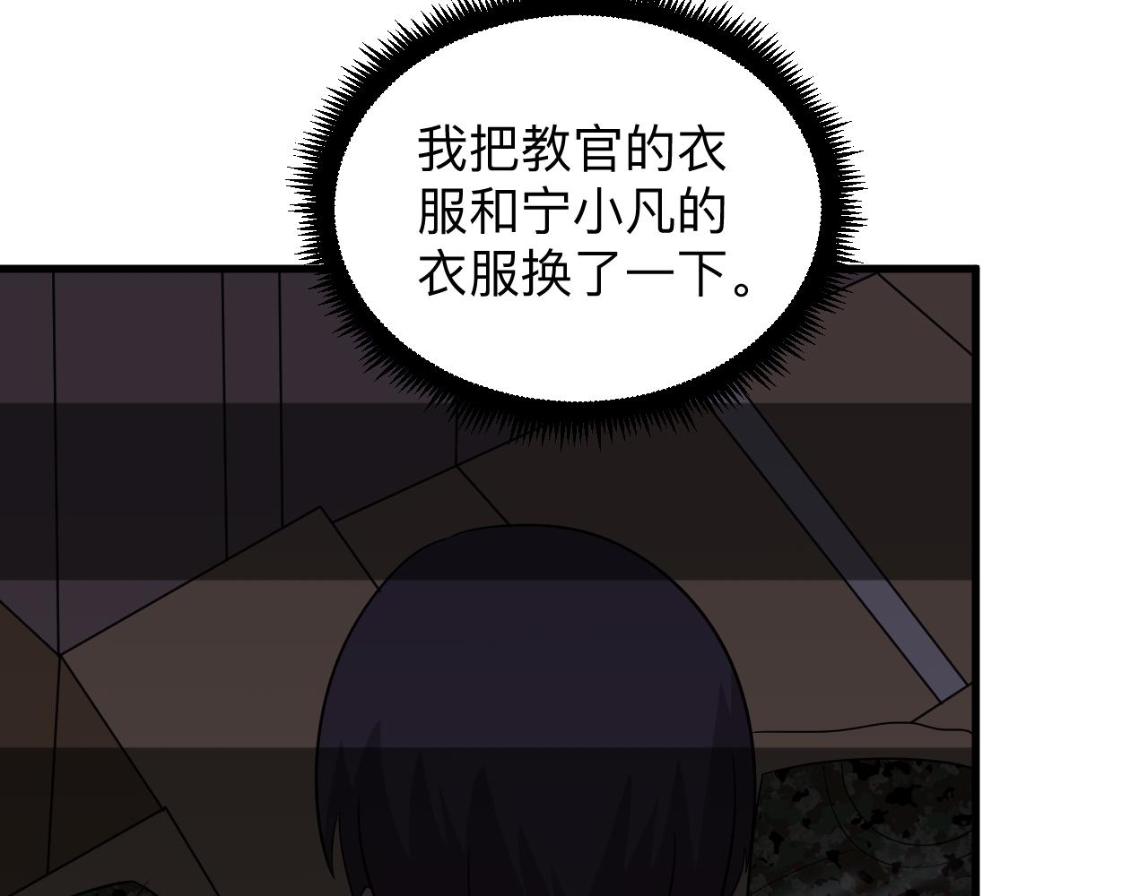 第255话 做手脚114