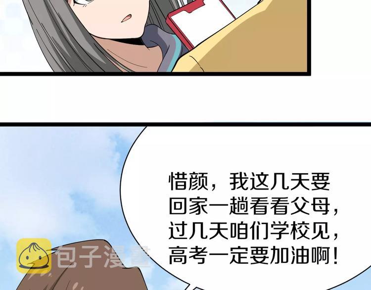 第22话 小树林里的约定95