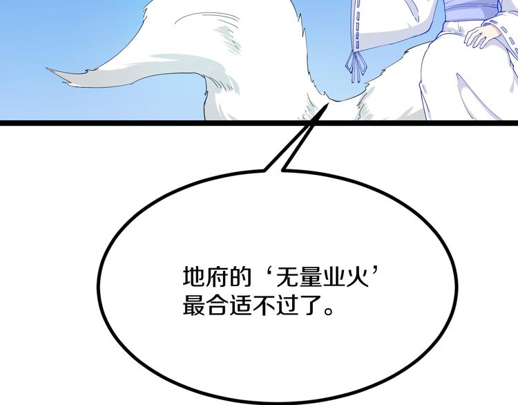 第7话 无量业火177
