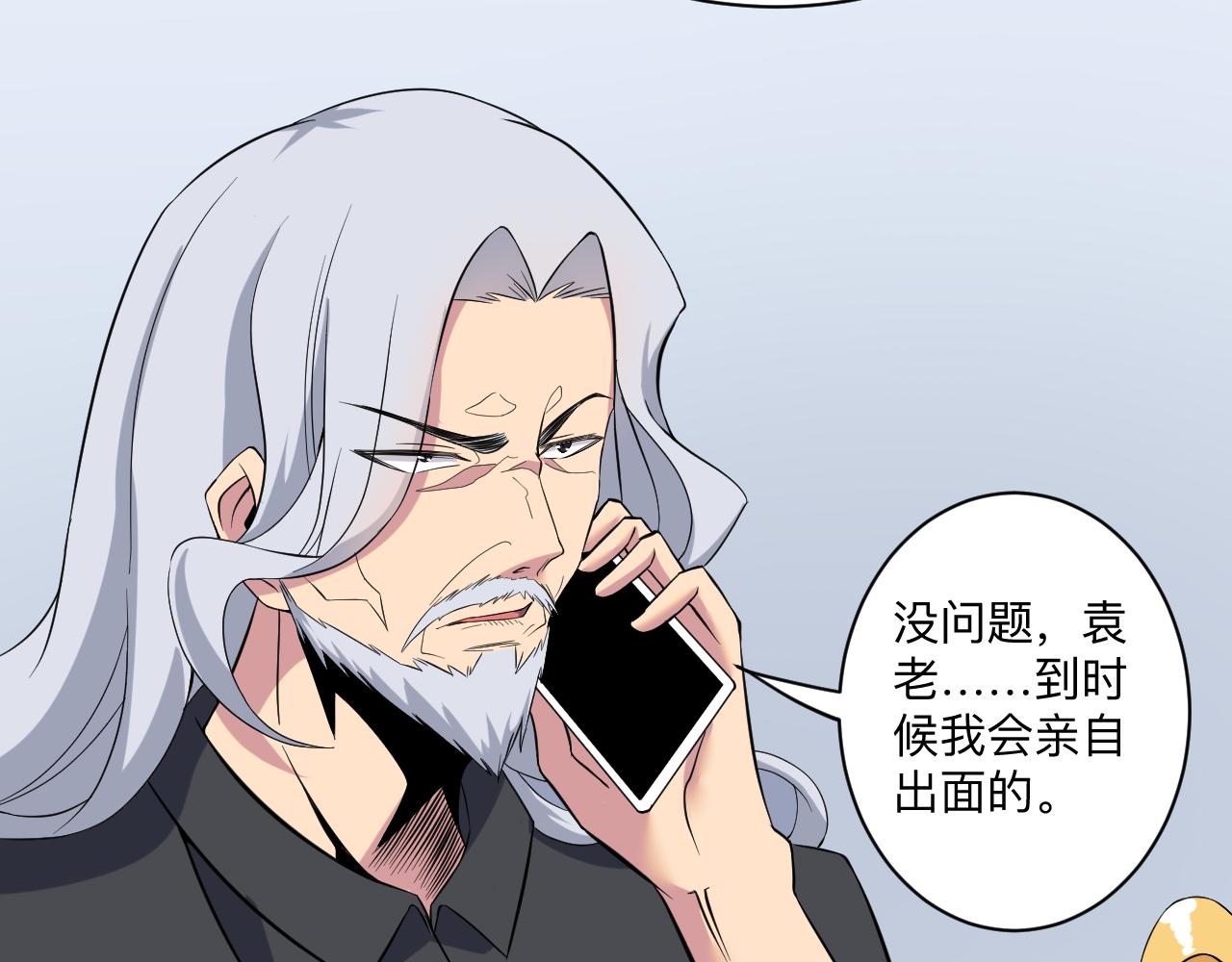 第249话 咸猪手133