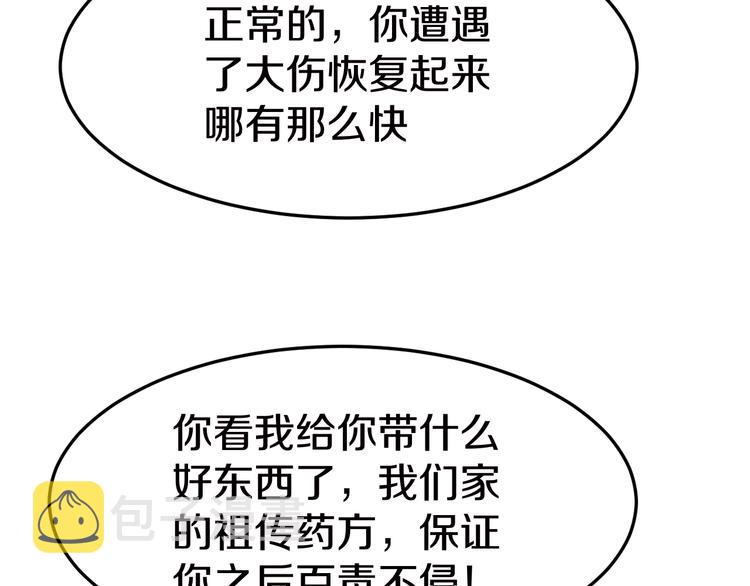 第6话 招摇撞骗？26