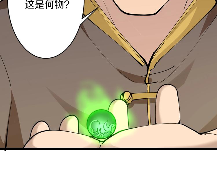 第78话 咬咬牙就过去了~51