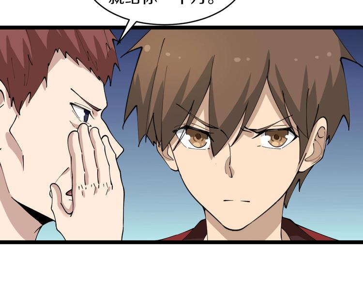 第86话 “真香”43