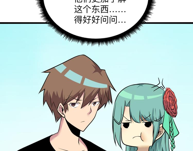 第226话 鄙视你15