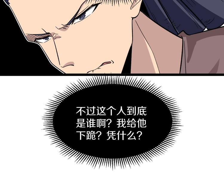 第141话 宁先生的愤怒65