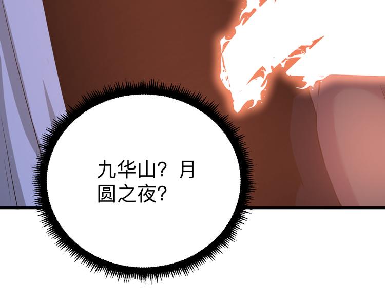 第232话 月圆之夜19