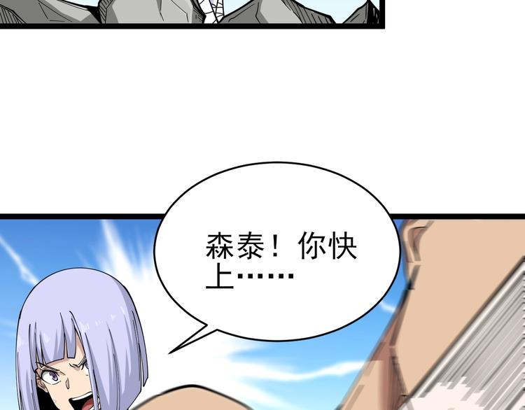 第99话 阿珍爱上阿凡之术！58