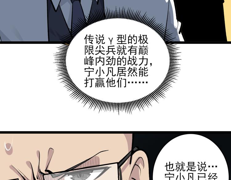 第164话 天下奇才42