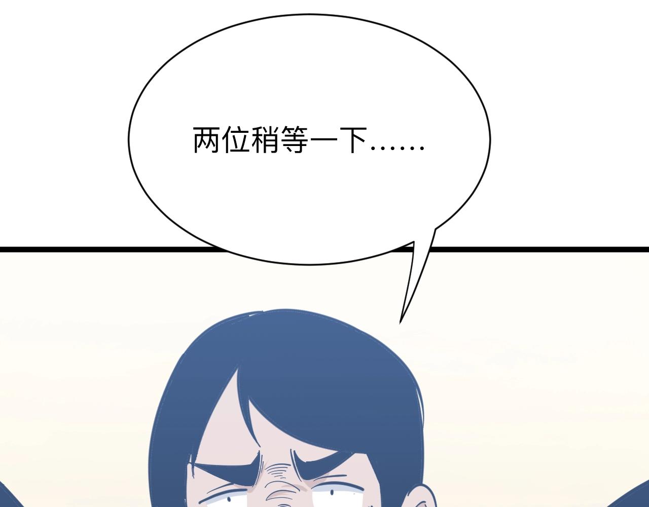 第271话 谁是老板？99