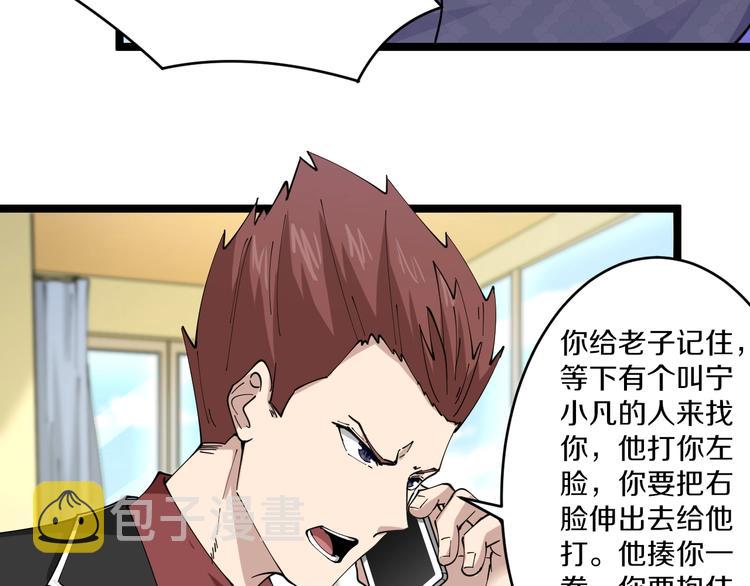 第83话 三傻大闹宁小凡71