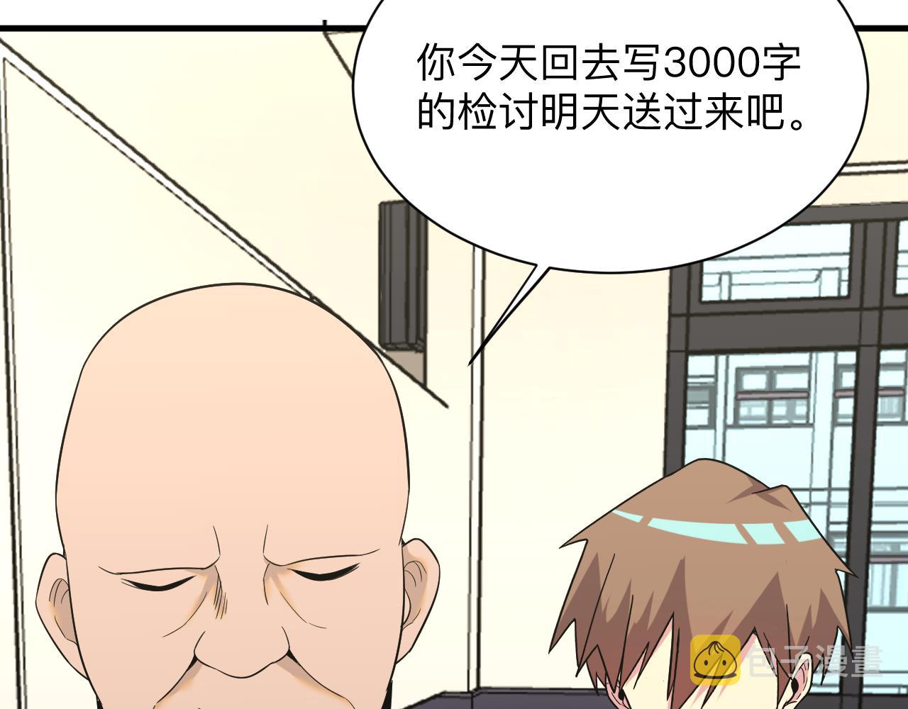 第253话 开除108
